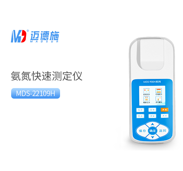 便攜氨氮檢測儀