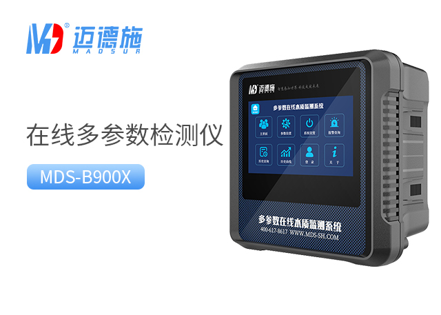 在線多參數(shù)檢測(cè)儀 在線多參數(shù)檢測(cè)儀