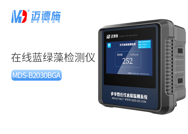 在線藍綠藻檢測儀 在線藍綠藻檢測儀
