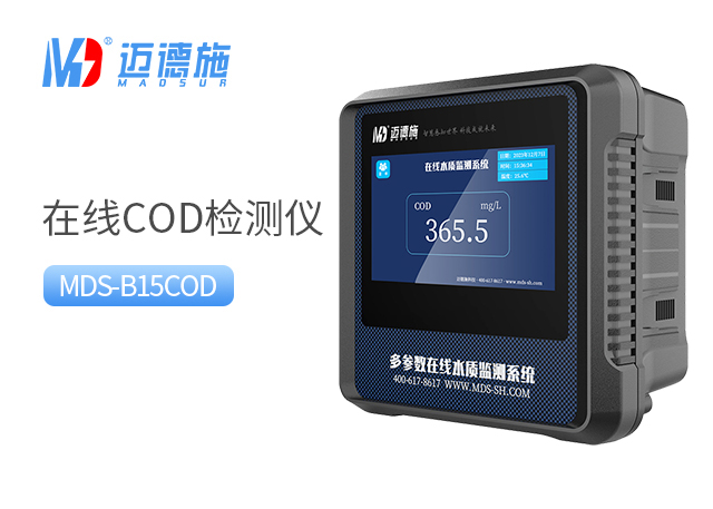 在線(xiàn)COD檢測(cè)儀